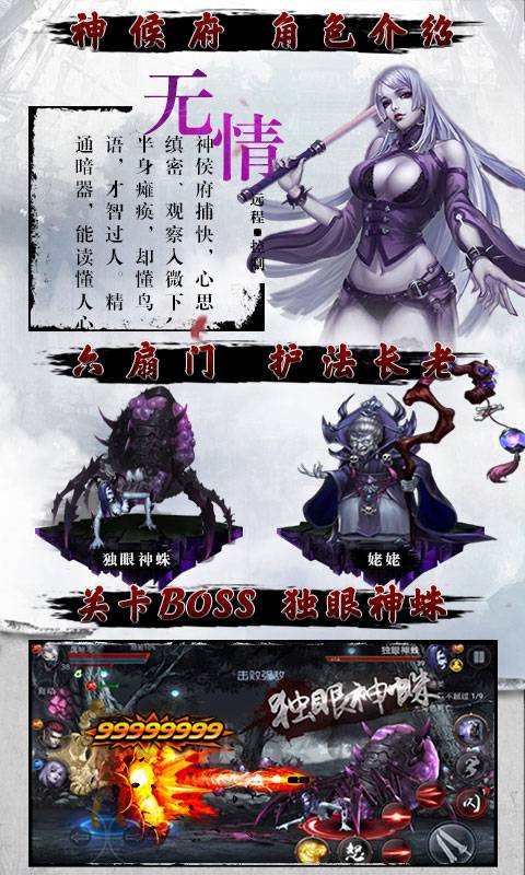 四大名捕截图4