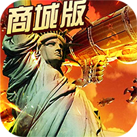 红色警惕GM版