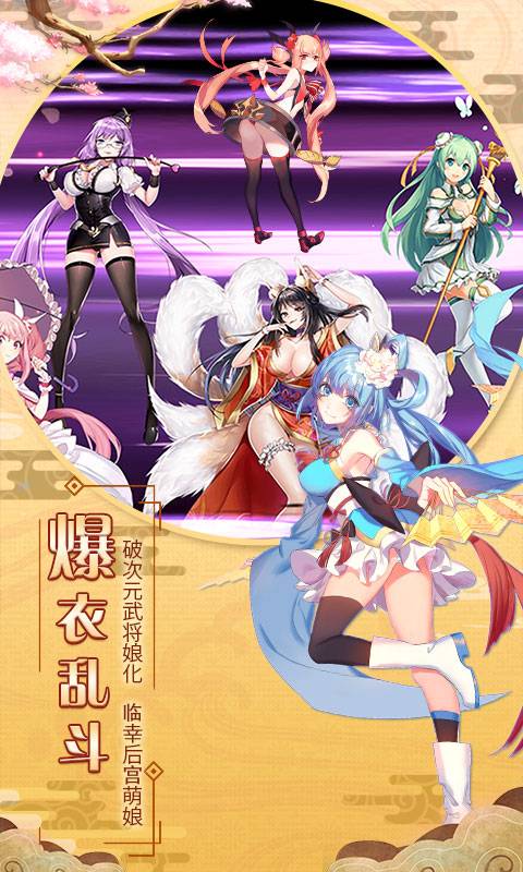 爆衣大作战满V版截图2