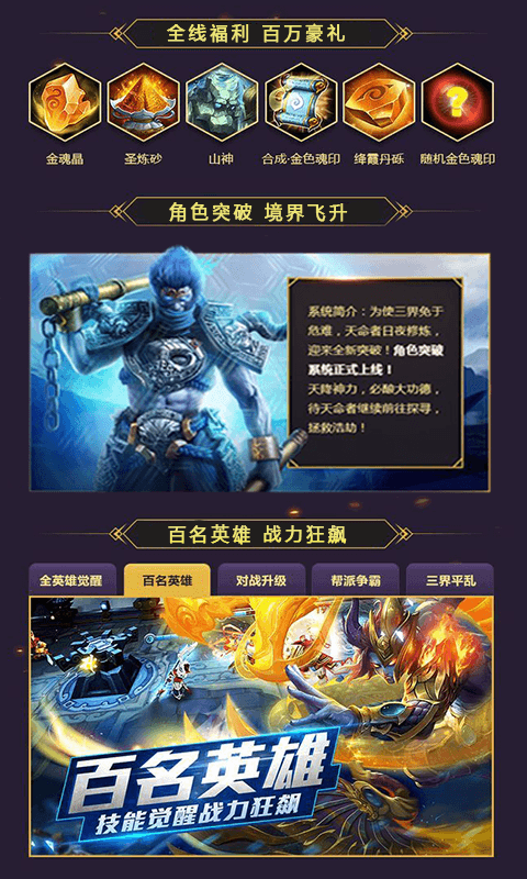 我必封天截图3