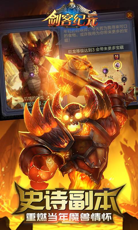 剑客纪元截图3