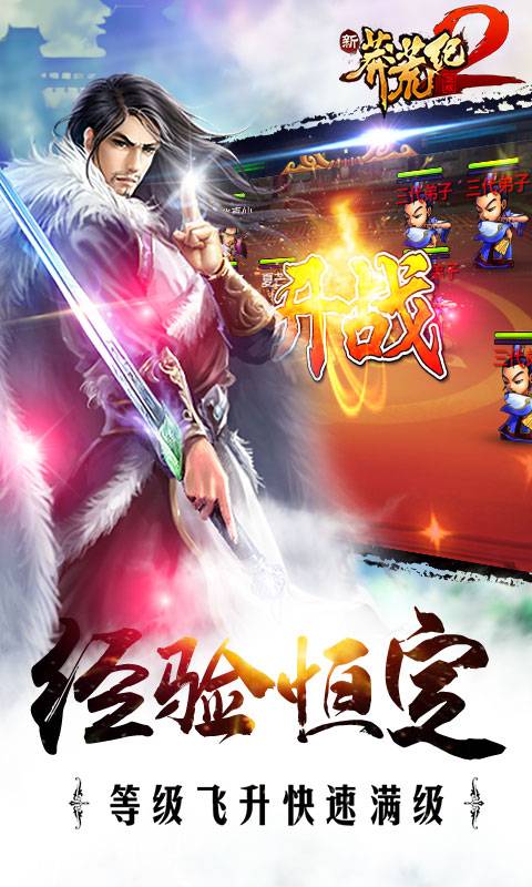 新莽荒纪2截图2