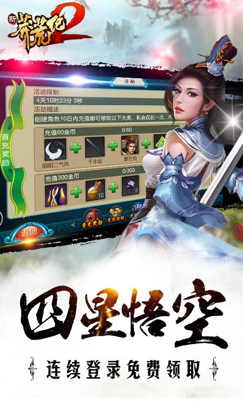 新莽荒纪2截图3