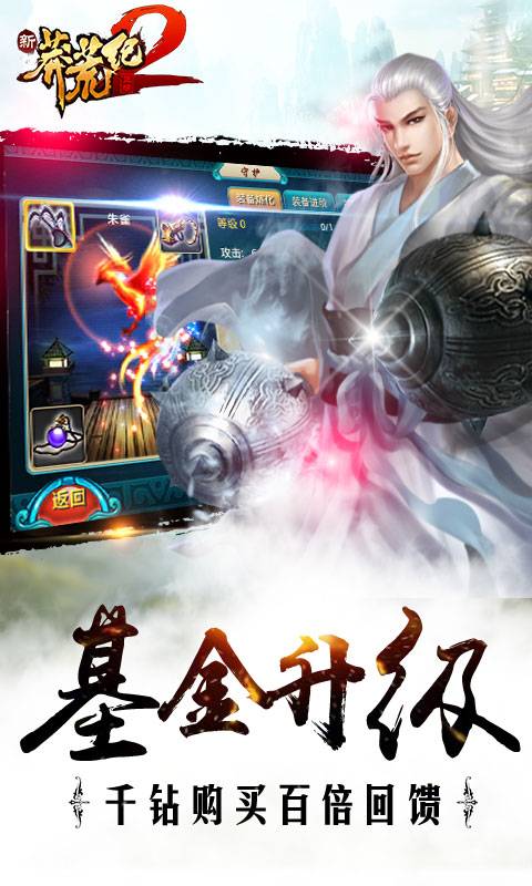 新莽荒纪2截图4