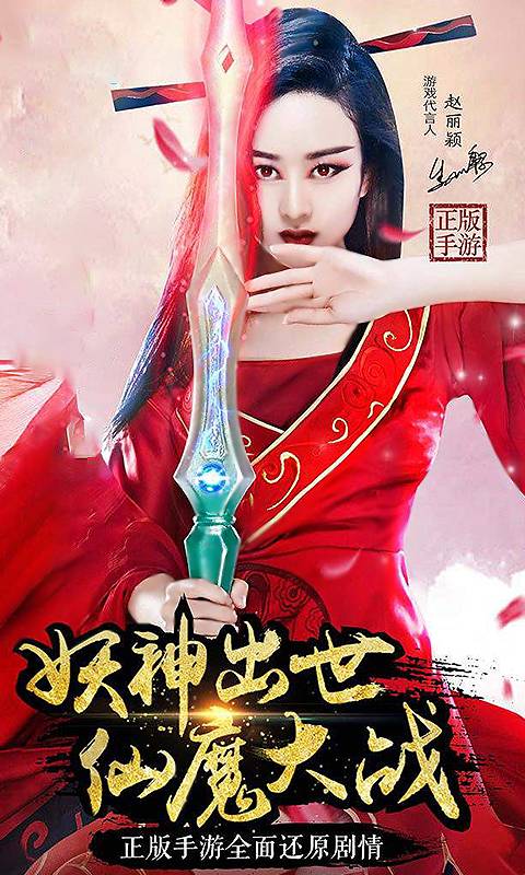 花千骨2截图1