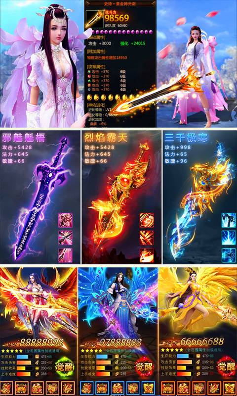 花千骨2截图2