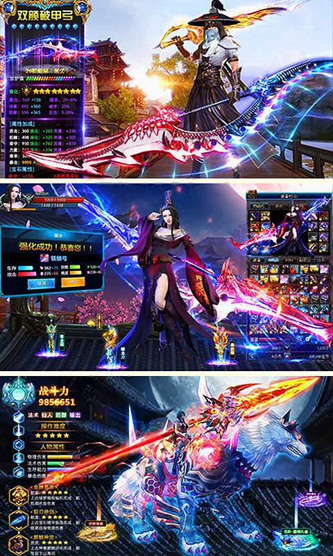 花千骨2截图3