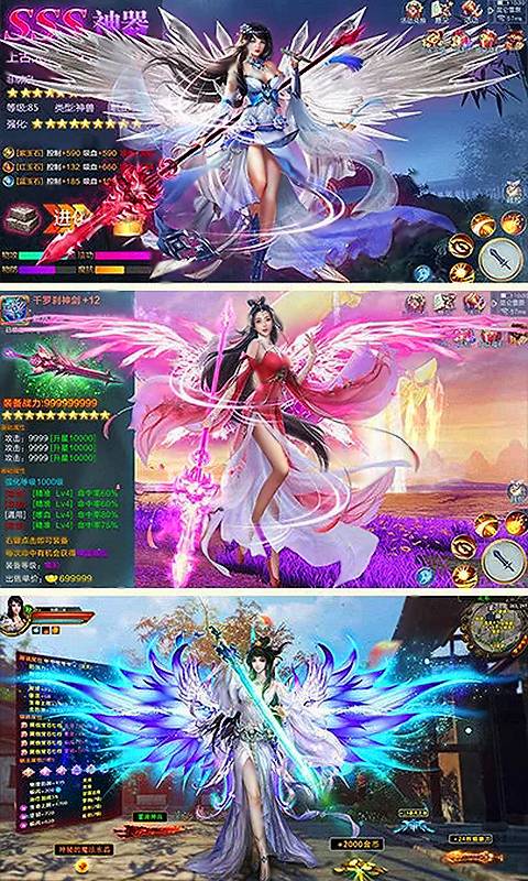 花千骨2截图4