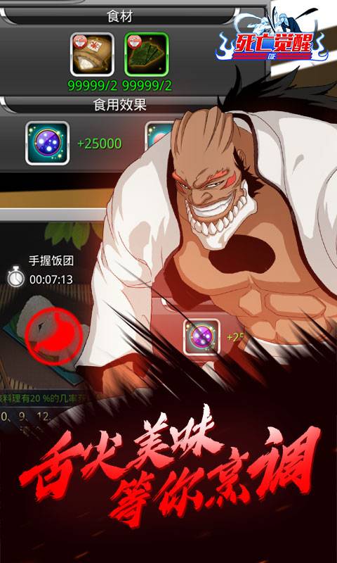 死亡觉醒截图3