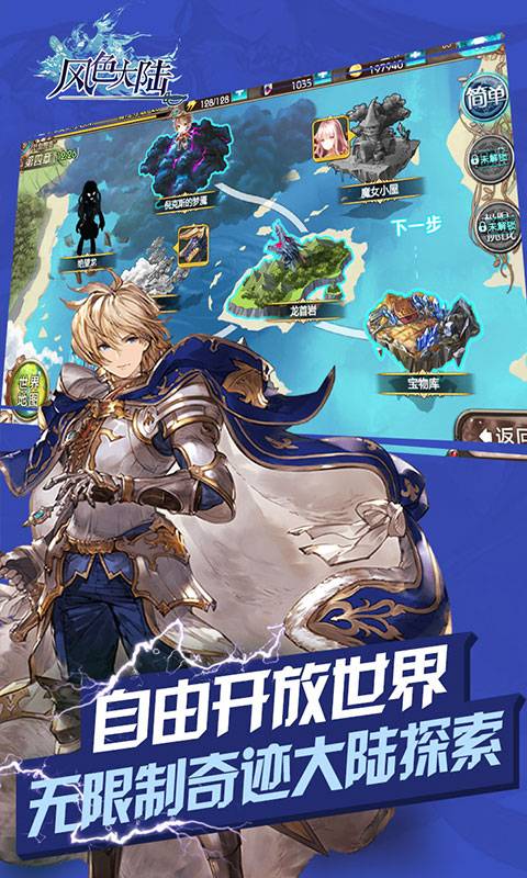风色大陆截图3
