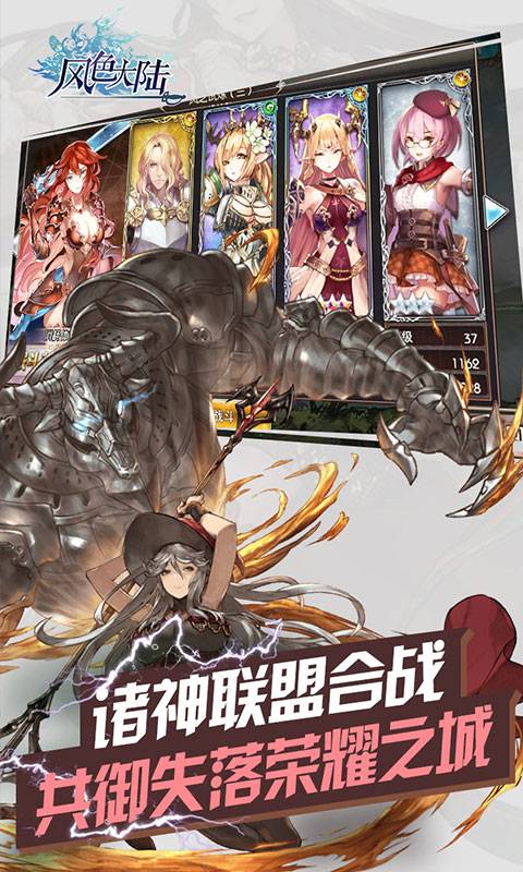 风色大陆截图4