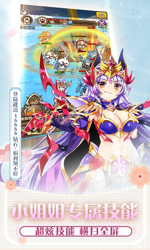 契约女神截图3