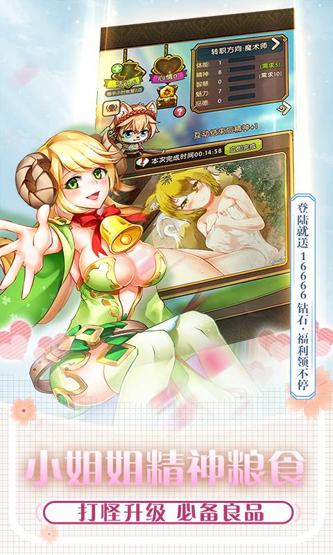契约女神截图4
