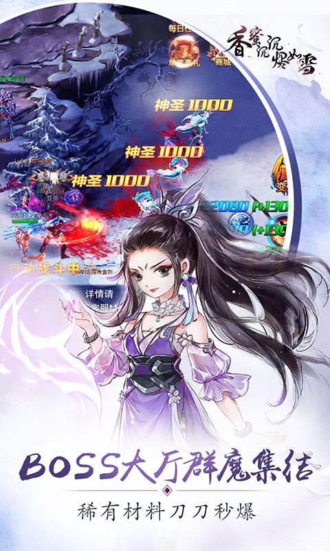 香蜜沉沉烬如雪截图3