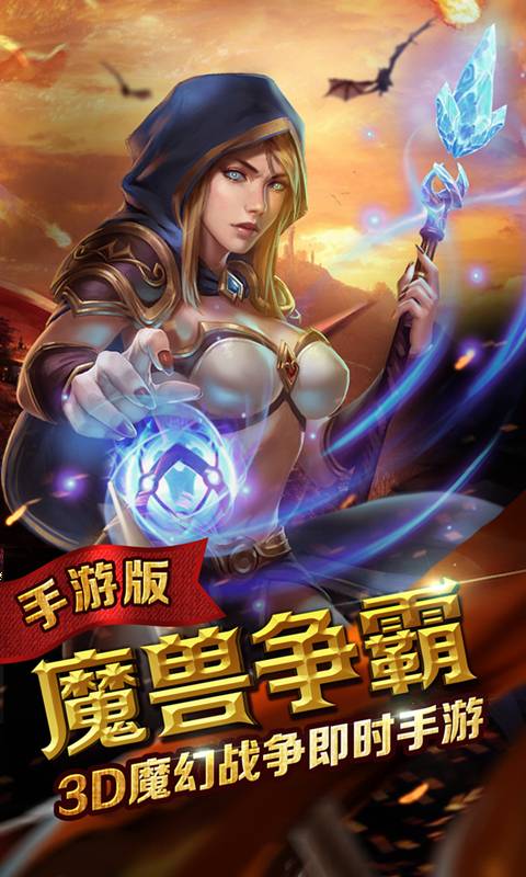 巫妖传说截图1