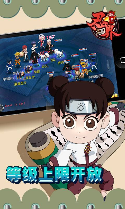 忍界联盟截图2