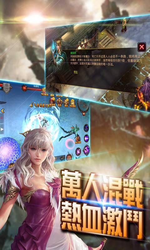 幻想奇迹截图1