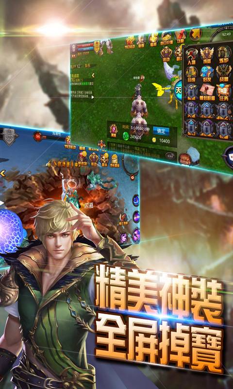 幻想奇迹截图2