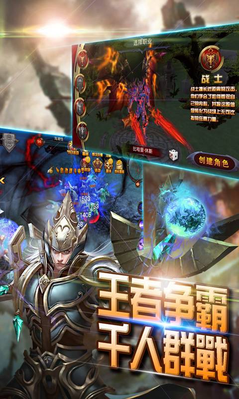 幻想奇迹截图3