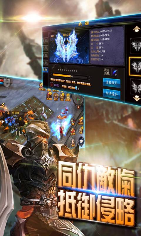 幻想奇迹截图4