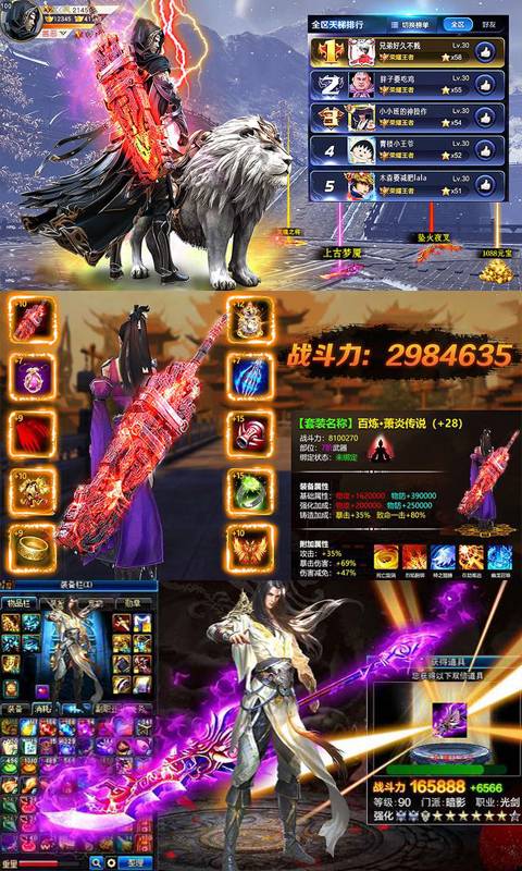 全民斗破截图2