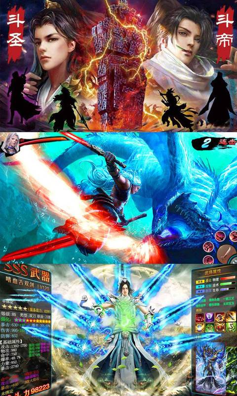全民斗破截图4
