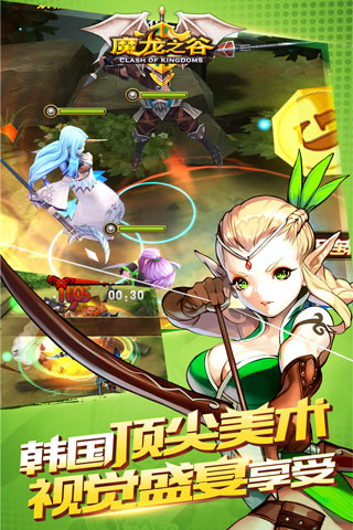 魔龙之谷截图2