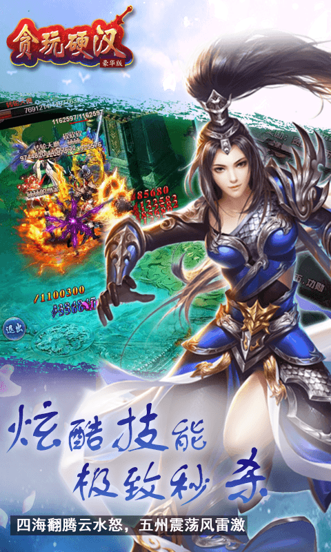 贪玩硬汉截图2