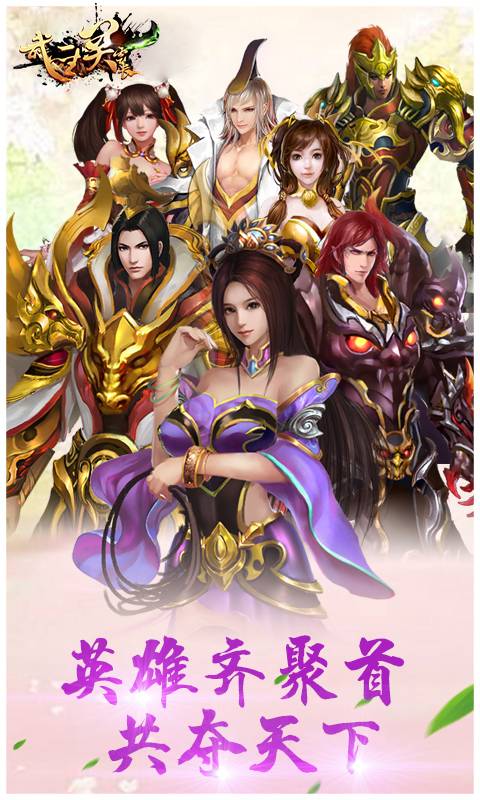 武圣关云长截图1