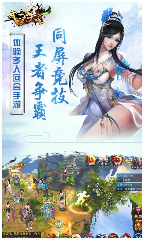 武圣关云长截图2