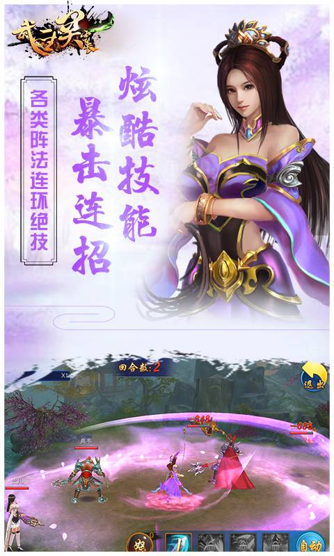 武圣关云长截图3