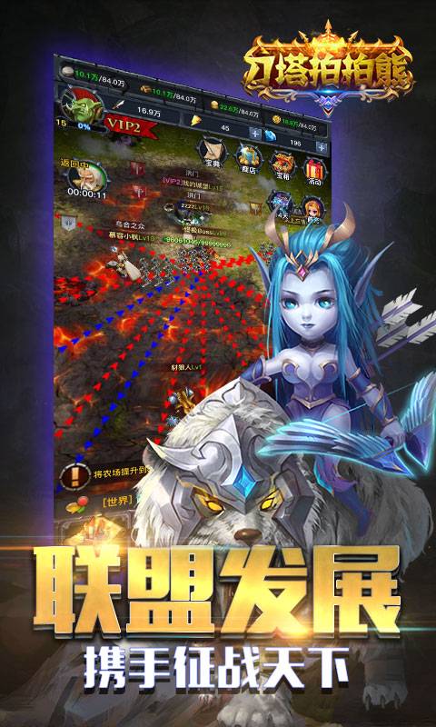 刀塔拍拍熊截图2