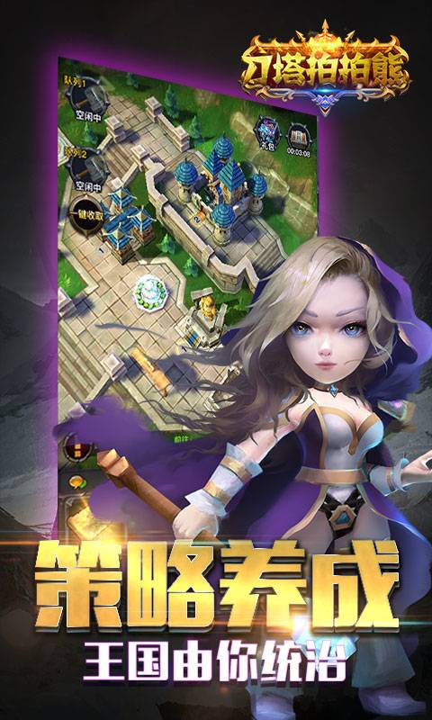 刀塔拍拍熊截图4