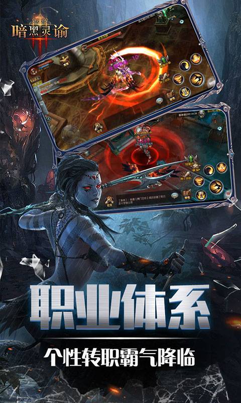 暗黑灵谕截图2