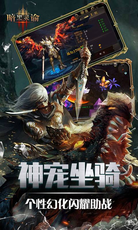 暗黑灵谕截图3