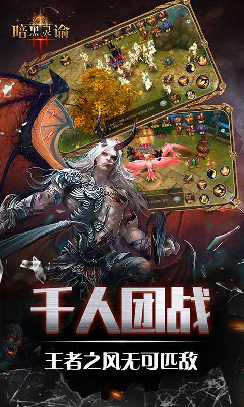 暗黑灵谕截图4