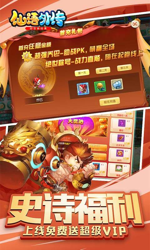 仙语外传截图1
