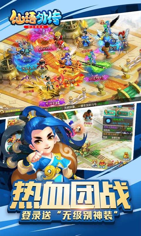仙语外传截图2