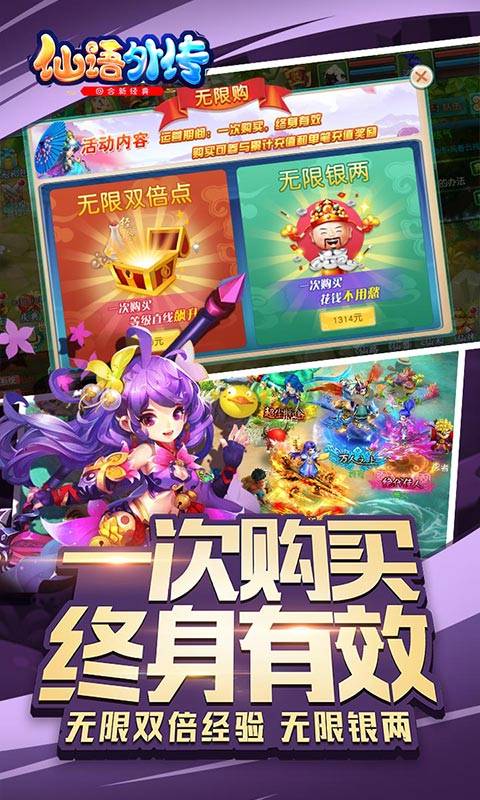 仙语外传截图3