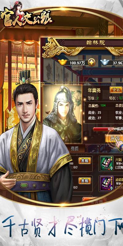 官人交公粮截图2
