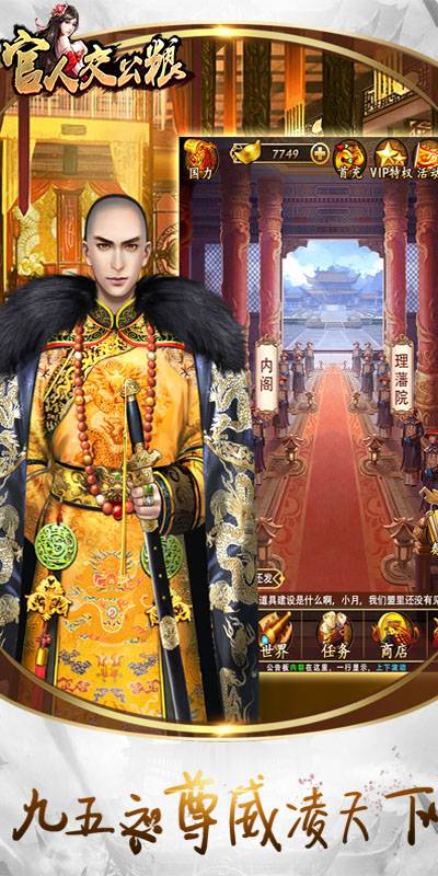 官人交公粮截图4