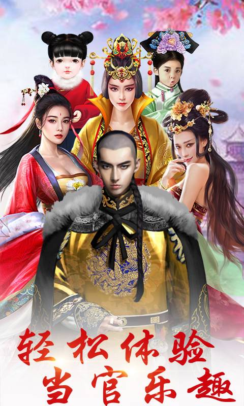 回到大明当王爷截图1