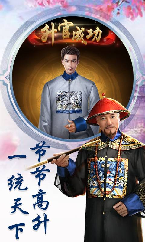 回到大明当王爷截图2
