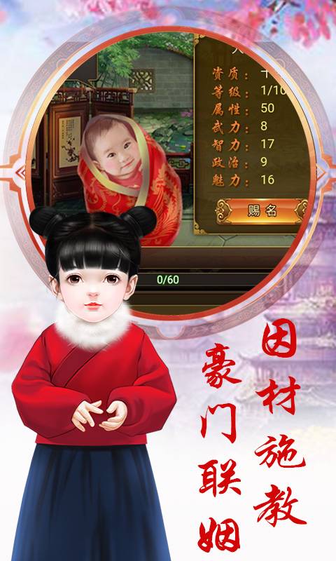 回到大明当王爷截图3