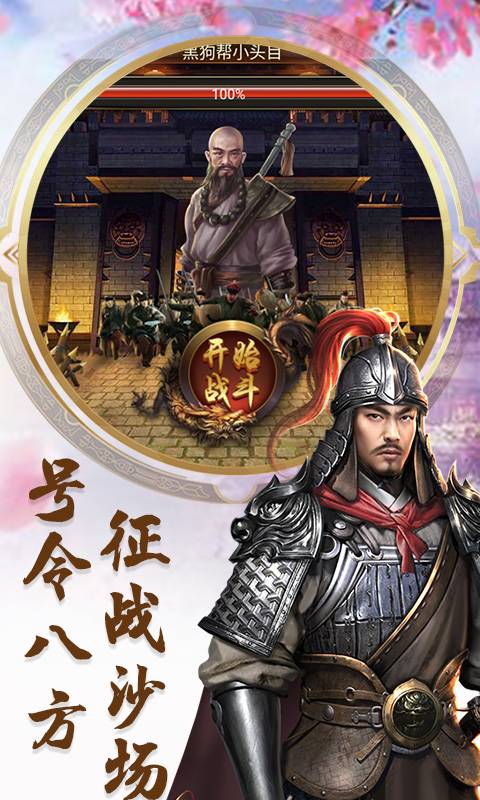 回到大明当王爷截图4