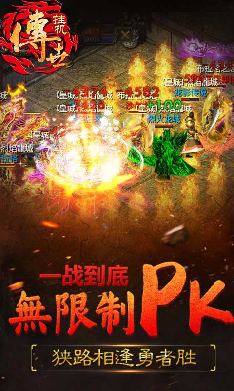 贪狼传世截图1