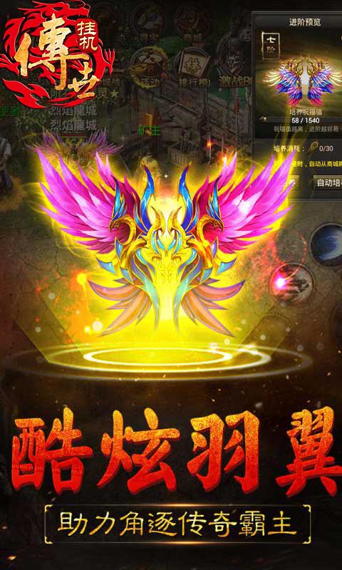 贪狼传世截图2