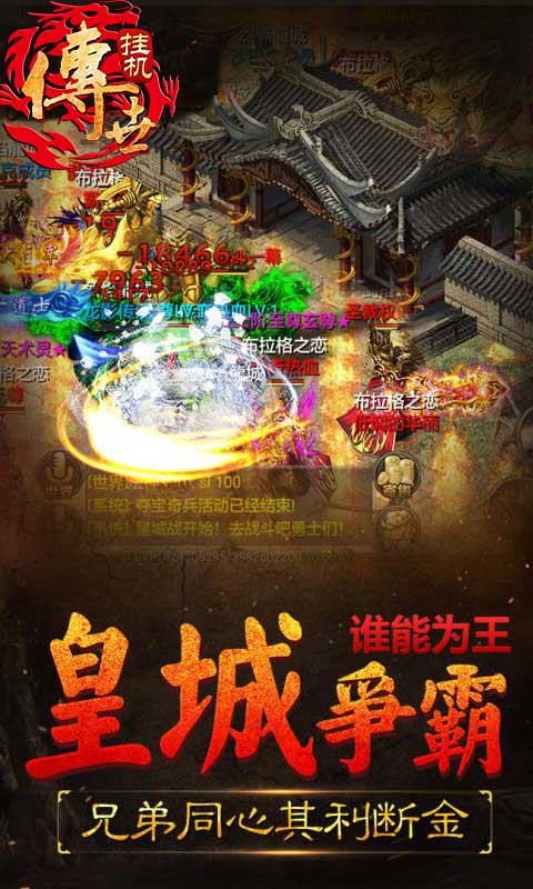贪狼传世截图3