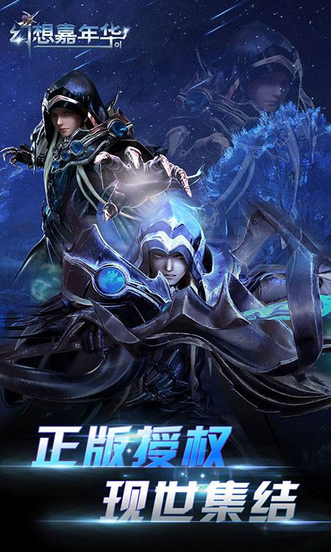 幻想嘉年华截图3
