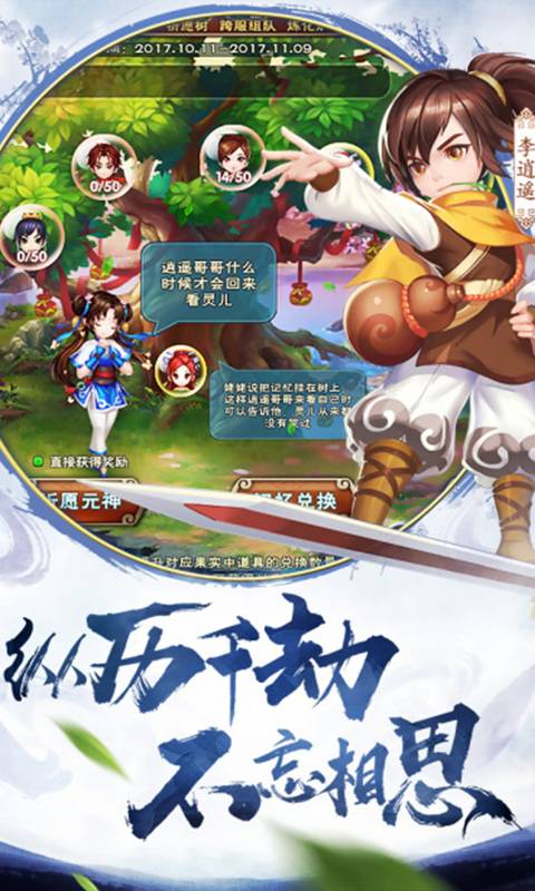 仙剑问情版截图3
